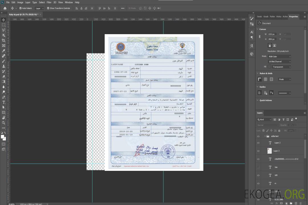 Visa d'entrée au KOWEÏT template Visa d'entrée au KOWEÏT template